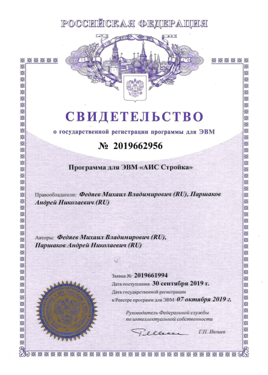 license AIS Strojka